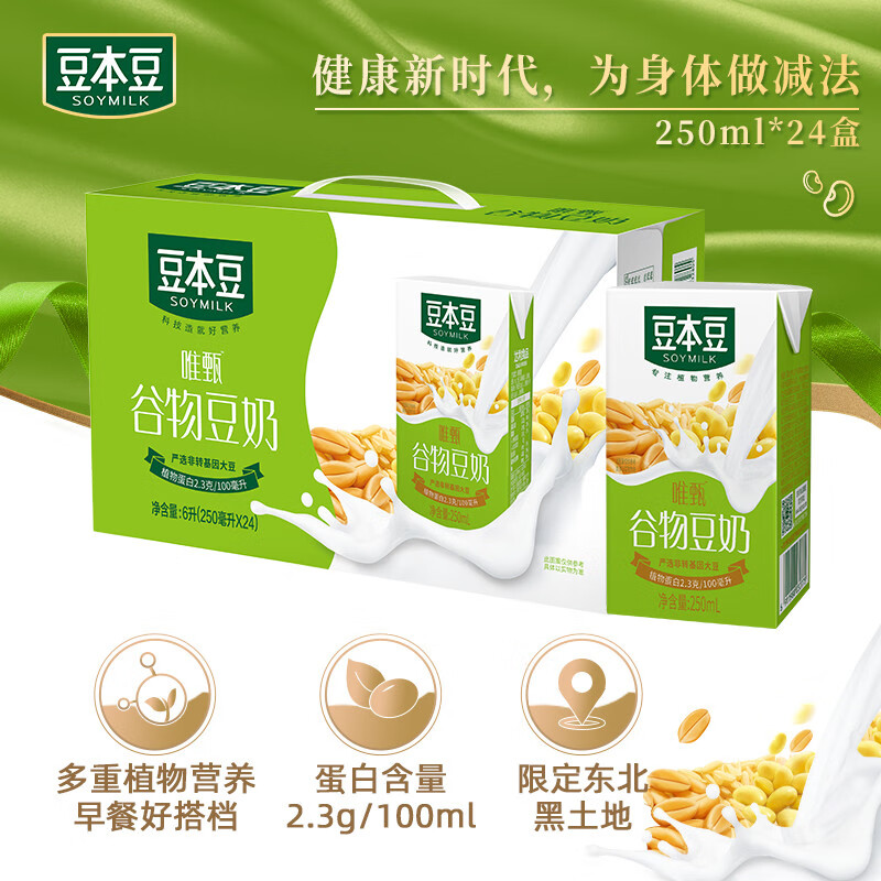 豆本豆唯甄蜂蜜荔枝味豆奶250ml*24盒整箱植物蛋白營(yíng)養(yǎng)早餐奶禮 唯甄谷物豆奶250ml*24盒