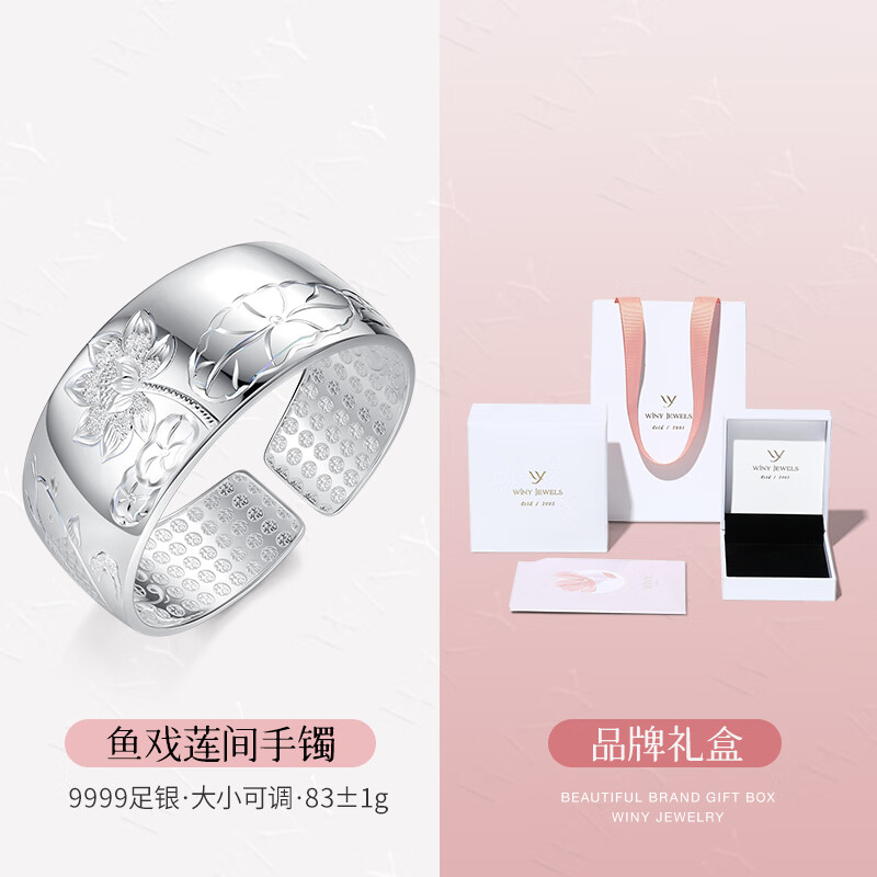 唯一（Winy）9999純銀手鐲女士古法心經(jīng)開口可調(diào)節(jié)銀手鐲生日禮物送媽媽 魚戲蓮間手鐲+品牌禮盒