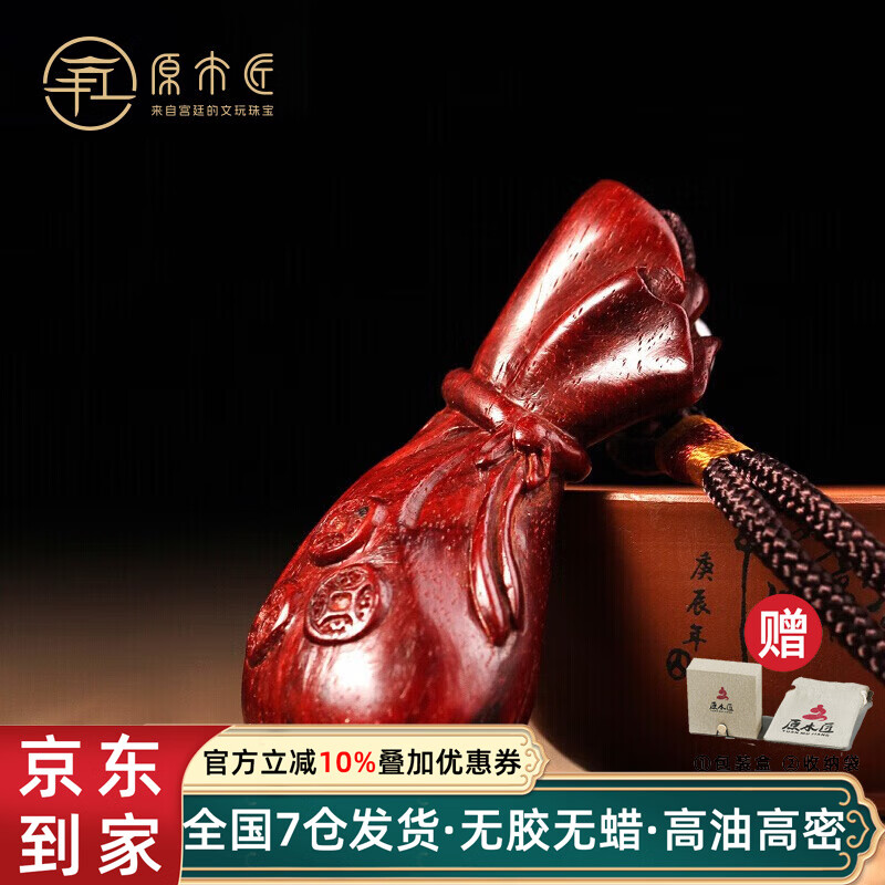 原木匠小葉紫檀手把件 手工紅木把玩葫蘆擺件 原木雕刻文玩 羅漢錢袋