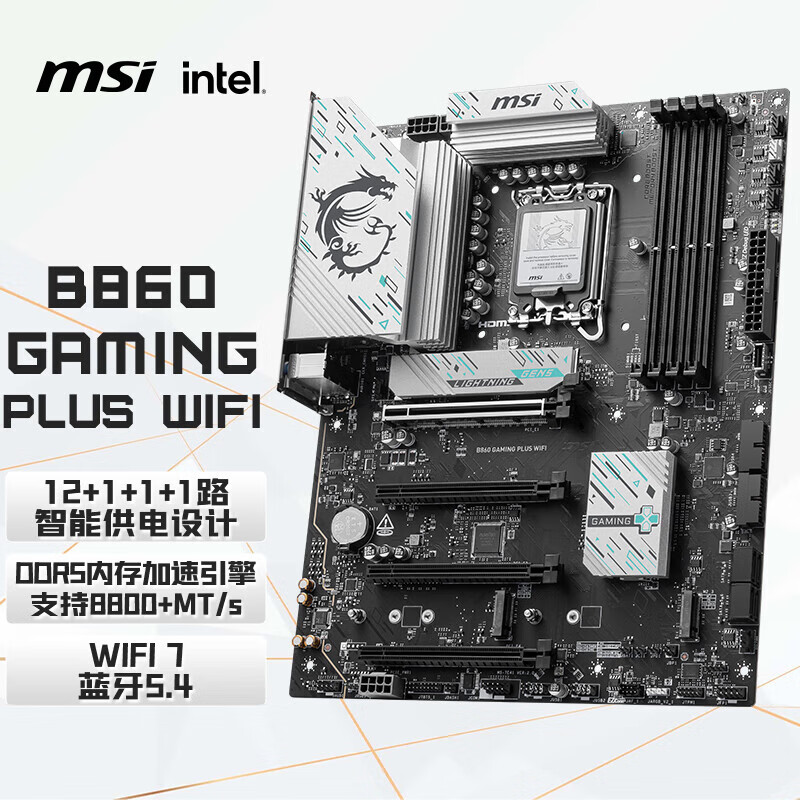 微星 B860 GAMING PLUS WIFI7 5G网口 图 2