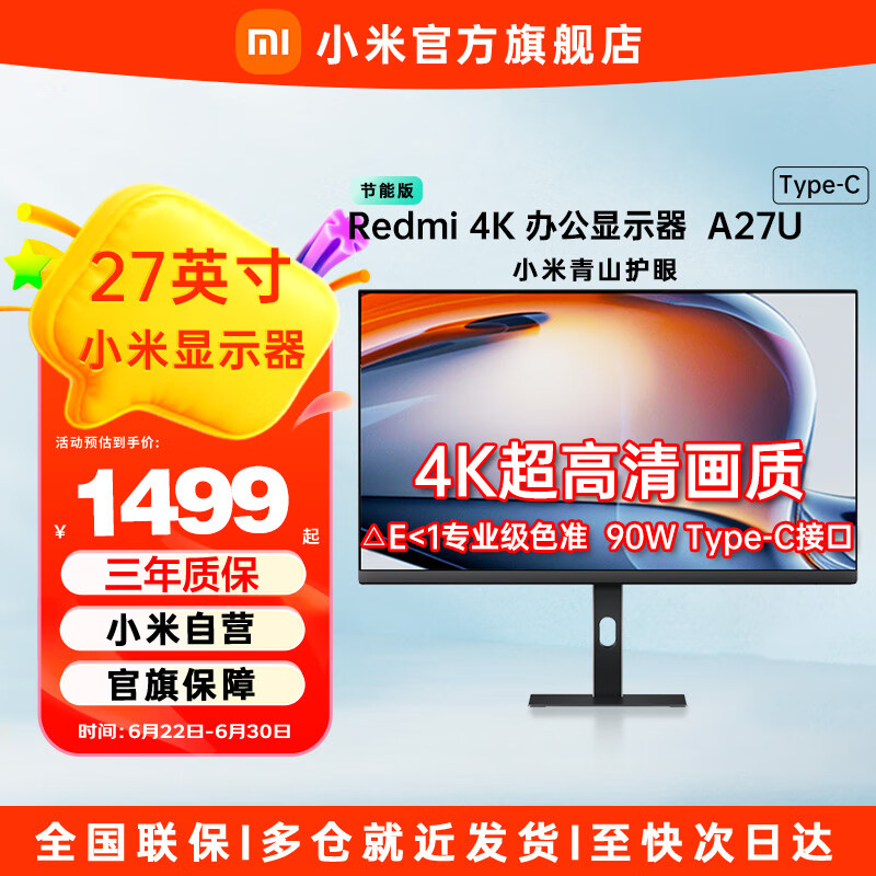 С ʾ A27U 27Ӣ硢4K1499Ԫ
