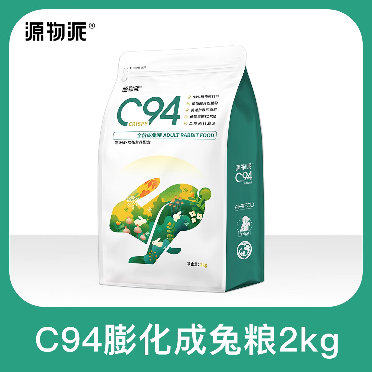 源物派兔糧BP8高纖維成兔幼兔飼料壓縮化毛無谷低淀粉 C94膨化成兔糧2kg