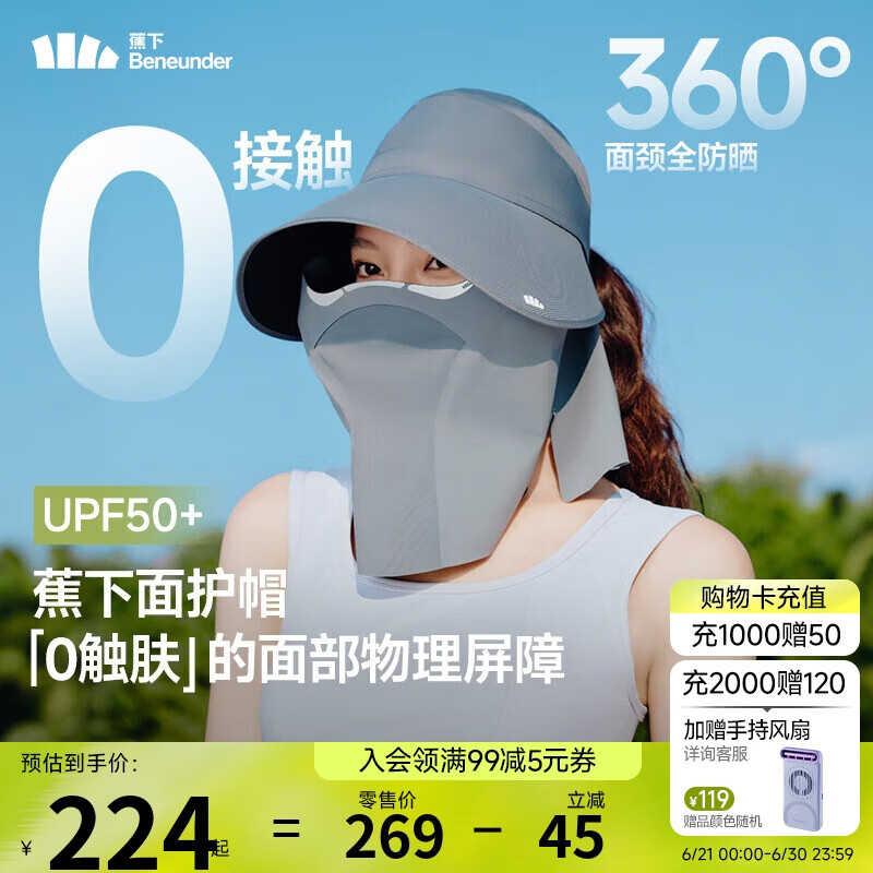 蕉下（beneunder）防晒帽遮阳帽女防晒面罩口罩磁吸面罩帽太阳帽子男鸭舌帽AS723灰