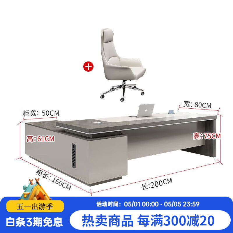 緣于名匠2025新款時尚老板桌現(xiàn)代大氣總裁桌辦公家具經(jīng)理桌椅組合 2.0*0.8米大班臺+椅(