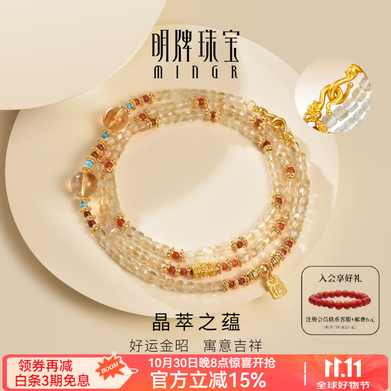 明牌珠宝 足金硬金黄金晶萃之蕴水晶玛瑙万能链项链AFB0427定价 晶韵系列 轻版约5.5-5.8克