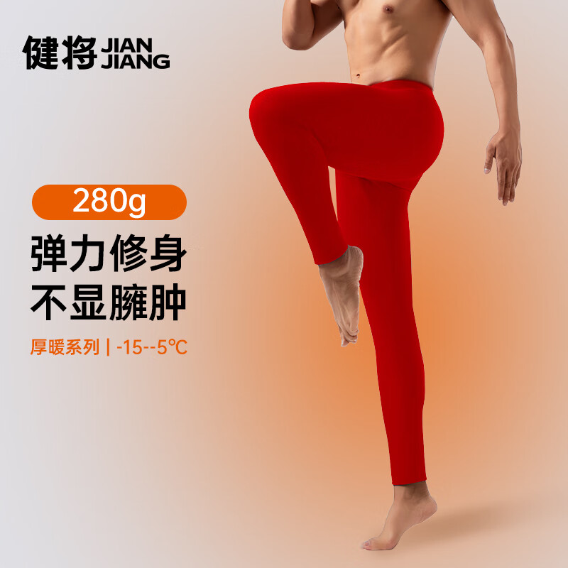 健将秋裤打底裤男士透气保暖裤双面磨绒秋冬弹力中青年修身防寒长裤 大红*1 XL