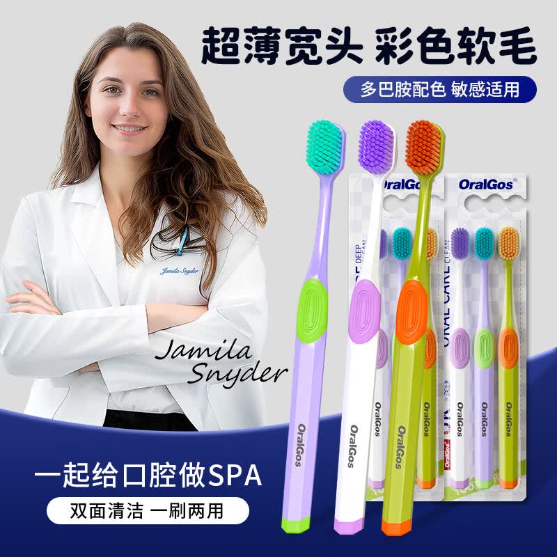 DB英国软毛牙刷成人家用家庭装多巴胺色系男女士学生情侣大人牙刷 【1盒】软毛牙刷 3支