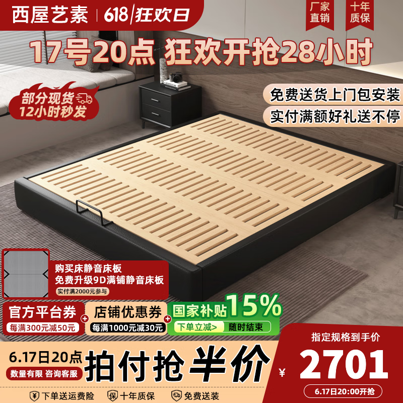 西屋藝素?zé)o床頭床榫卯櫸木排骨架床無(wú)靠背床小戶型定制主次臥室榻榻米床 床+【互不打擾】記憶棉乳膠獨(dú)立彈簧床墊 1.8*2.0m框架床【榫卯櫸木排骨架】