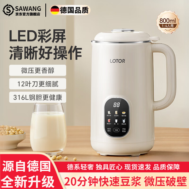 ����¹�����������ȫ�Զ�С�������2025�¿������Ʊڻ�1һ2��3 �̰�ɫ-��304����֡� 0.8L