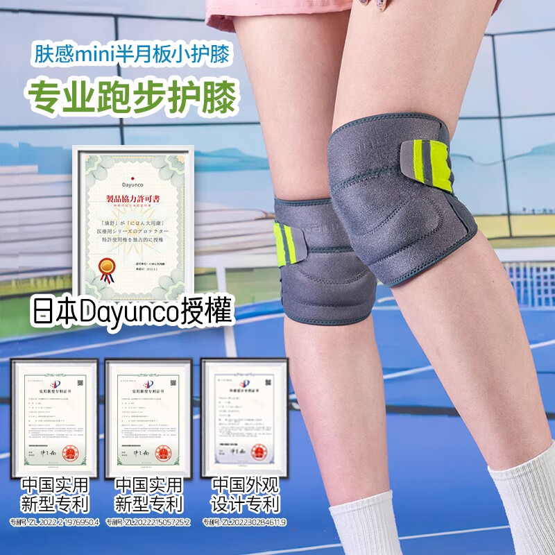 康舒护膝半月板损伤男运动膝盖女士髌骨带保护专用护具跑步关节保护套 专业跑步护膝【黑红】 L(建议体重125-155斤)