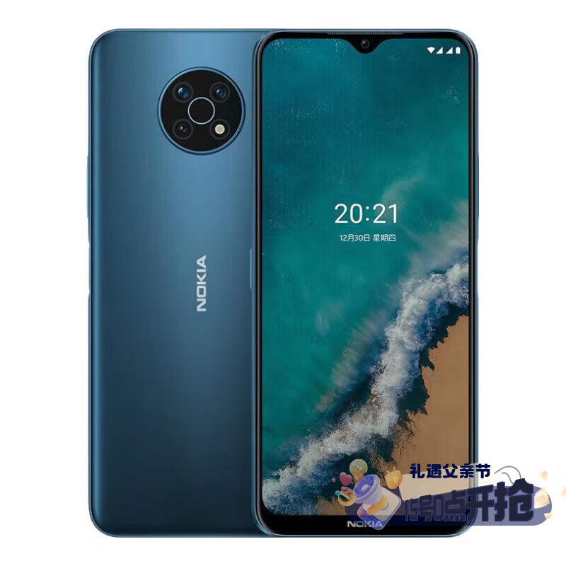 诺基亚（NOKIA）G50 5G 双卡双待全面屏手机大屏幕5000毫安大电池库存学生机NFC 蓝色 6+128G