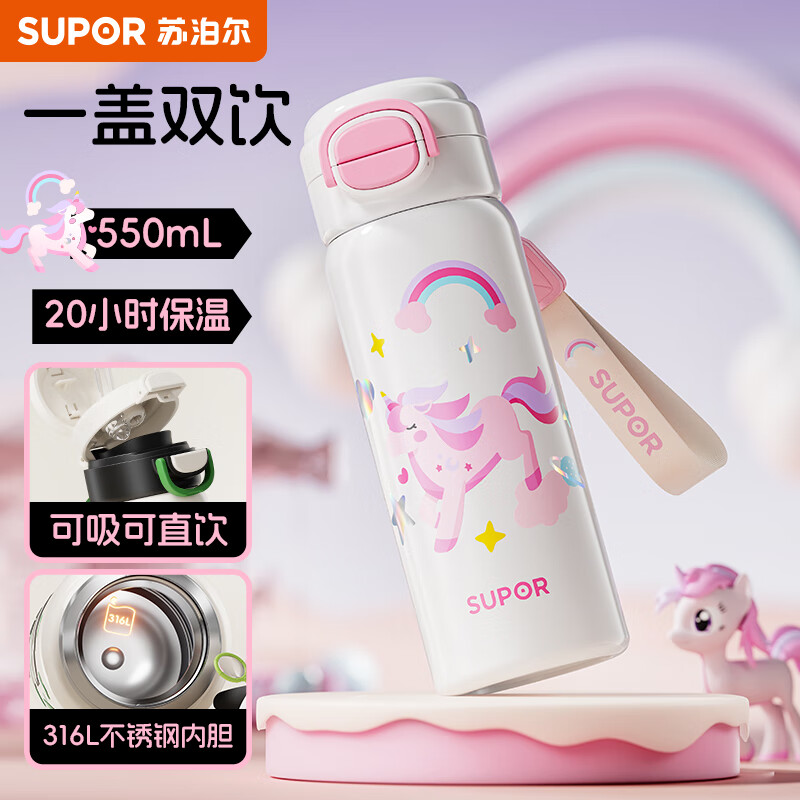 苏泊尔（SUPOR）保温杯大容量316L不锈钢水杯儿童小学生一盖双饮便携吸管杯弹盖杯