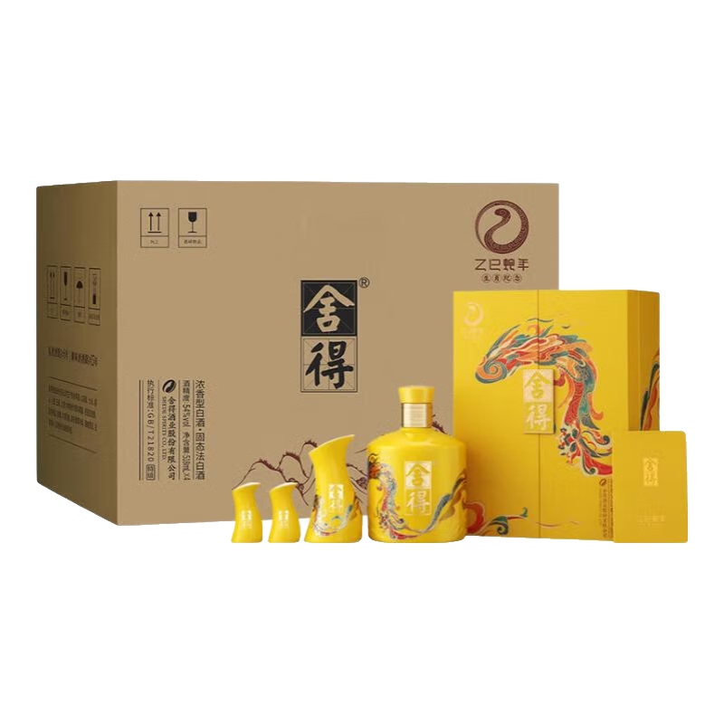 舍得沱牌 舍得蛇年生肖收藏紀念酒 濃香型白酒 54度 518mL 4盒 整箱裝