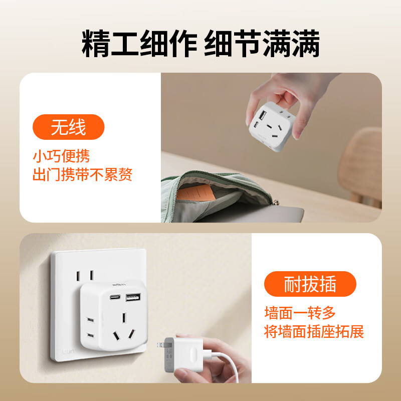 泰力插座转换器 无线扩展转换插头宿舍用 迷你一转三插座 usb插头多口扩展器 1转5转换器