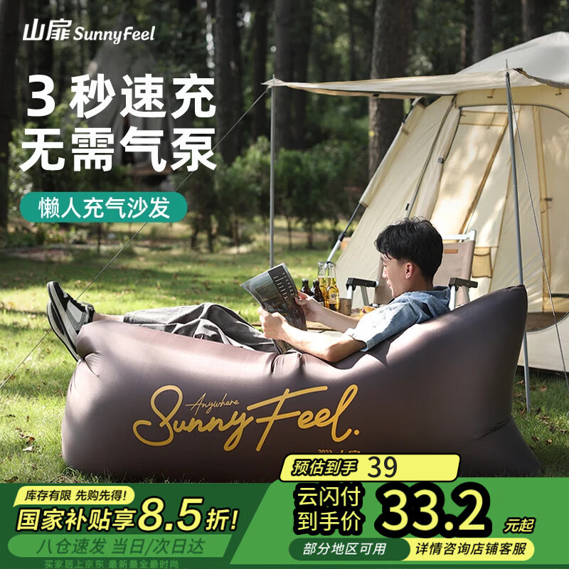 山扉sunnyfeel充气沙发户外露营懒人空气单人便携式野营音乐节气垫床 褐色