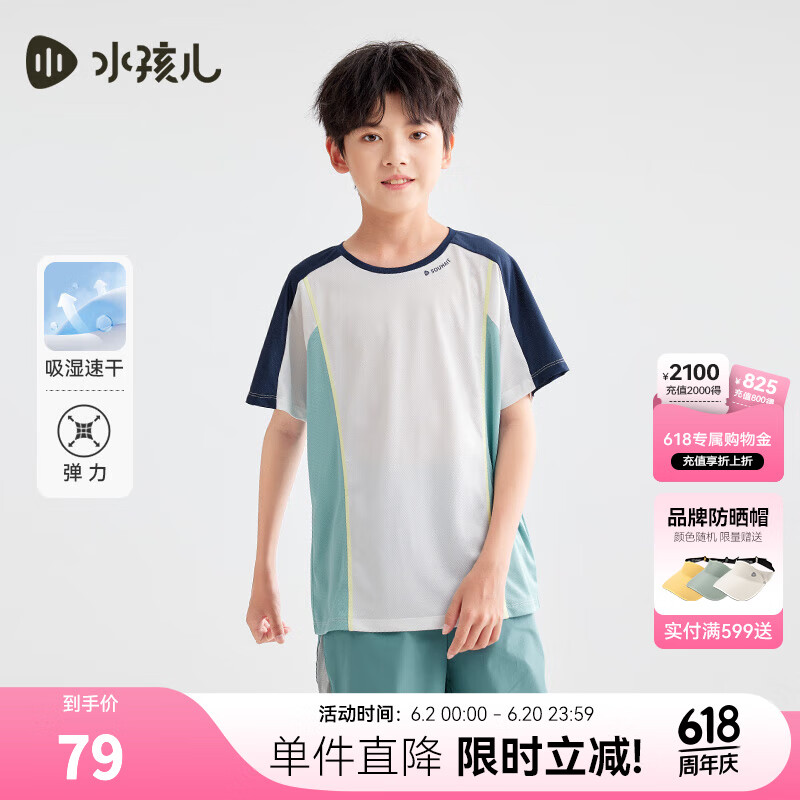 水孩儿（SOUHAIT）童装男童女童速干短袖夏季套头T恤 大洋蓝SHSXND01CT607B65 160cm