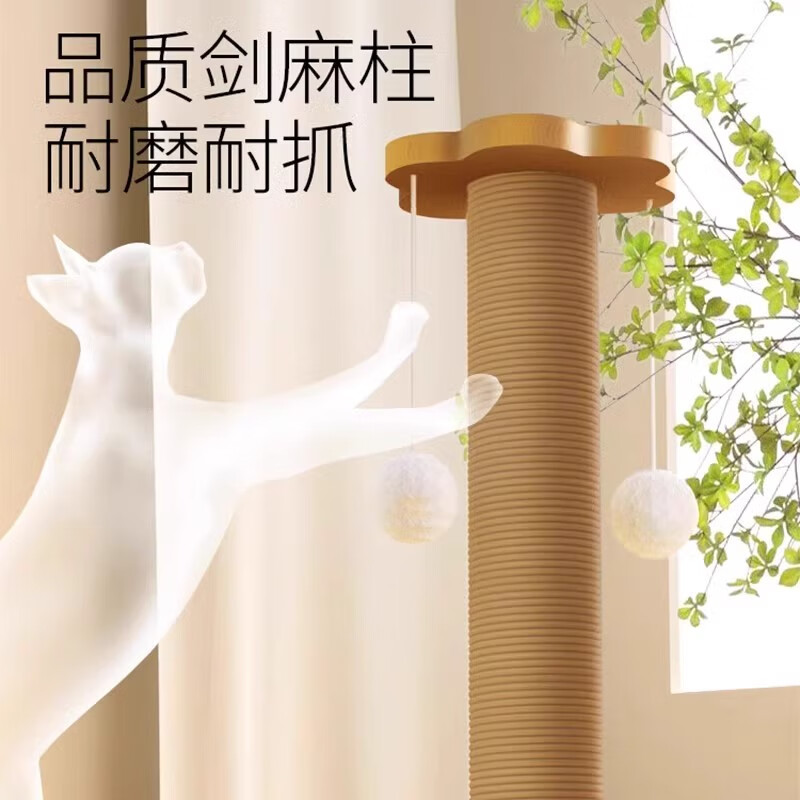 小猫日记猫抓板耐磨不掉屑剑麻猫咪爪柱小猫玩具逗猫棒自嗨解闷猫爬架一体 【性价比款 特惠】四合一猫抓柱