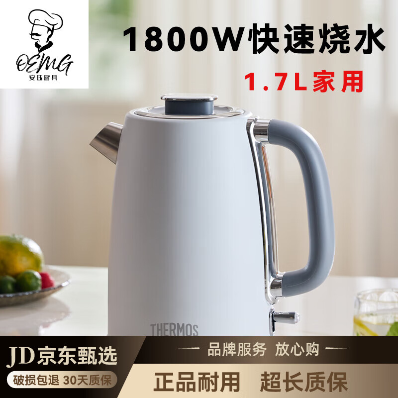 OEMG不锈钢电热水壶家用新款烧水壶新款电热水壶官方正品家用电 膳魔师白