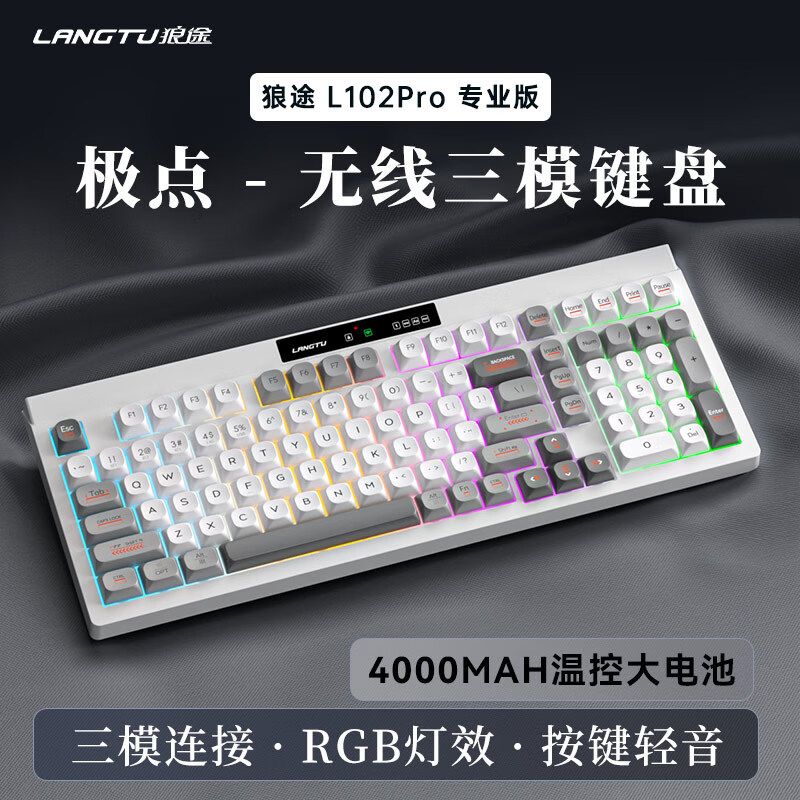 狼途L102Pro无线键盘蓝牙有线三模薄膜静音键盘鼠标RGB机械手感办公游戏防尘防溅水98配列键盘支持Mac 【无线】极点+RGB灯效