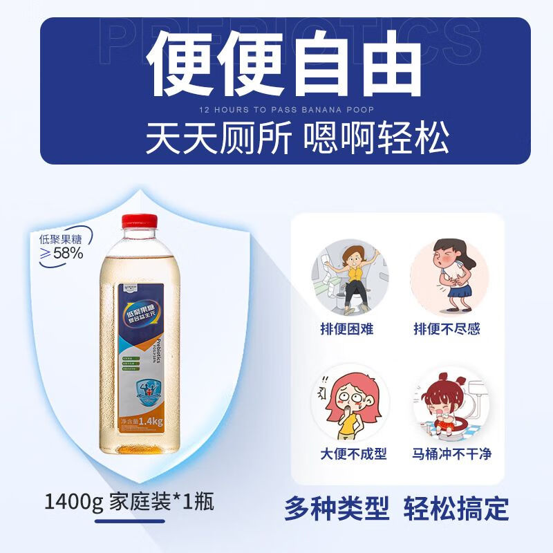 胖東來品質(zhì) 大豆低聚糖 益生元高純度100%孕婦兒童膳食纖維 1400g單瓶家庭裝
