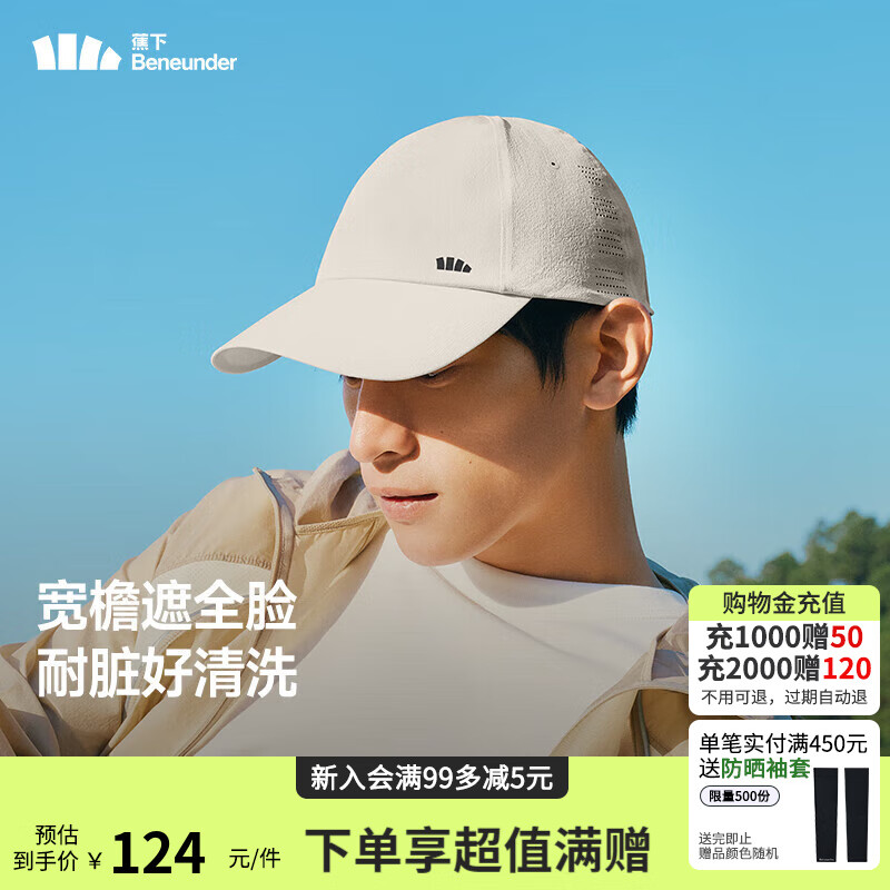蕉下（beneunder）男士棒球帽2025夏季鸭舌帽户外骑行防晒太阳帽遮阳帽透气加长帽檐 暖橘米 均码
