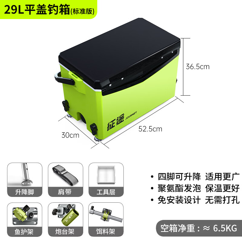 逗號(hào)船長(zhǎng)（DOUHAOCHUANZHANG）29L征途釣箱2023新款全套釣魚箱活魚桶競(jìng)技多功能免安裝 29L 鎂鋁合金三件套【免安裝】