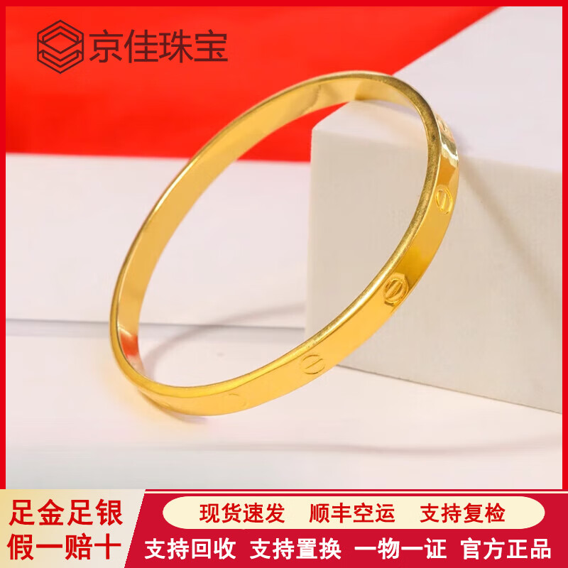 京佳金包銀卡家手鐲女網(wǎng)紅一字紋亮面閉口鐲子送老婆女友閨蜜禮物 鏡面閉口一字手鐲52圈口 包金3克