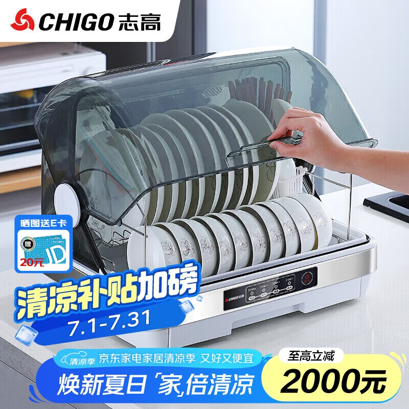志高（CHIGO）消毒柜家用桌面小型台式碗筷柜 茶杯婴儿奶瓶保洁柜紫外线烘干免沥水迷你厨房收纳柜 ZTP50-X6B