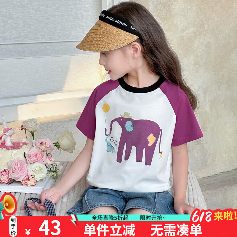 图图小象女童短袖T恤2025夏装新款童装插肩袖打底衫中大童卡通上衣儿童短T 紫色 130 身高约130cm