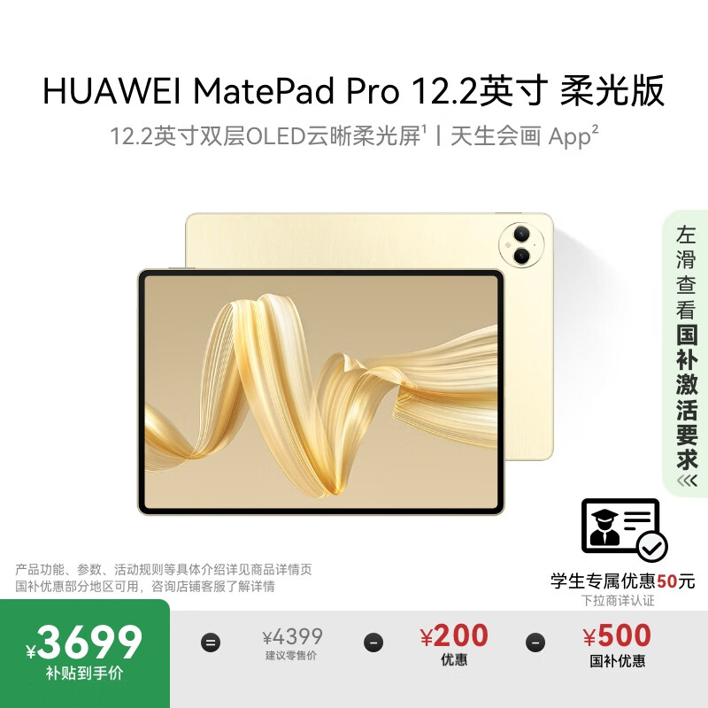 HUAWEI/��Ϊ MatePad Pro ƽ����� 2.8Kȫ���� 2024 12.2Ӣ�� ���� 12+256GB