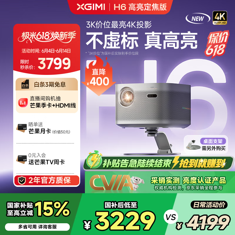 ���� ͶӰ�� H6