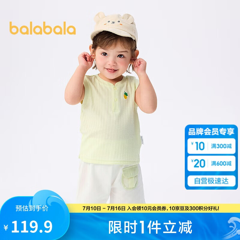 巴拉巴拉寶寶無袖套裝夏裝男童兩件套2025時(shí)尚潮【商場同款】200225119110