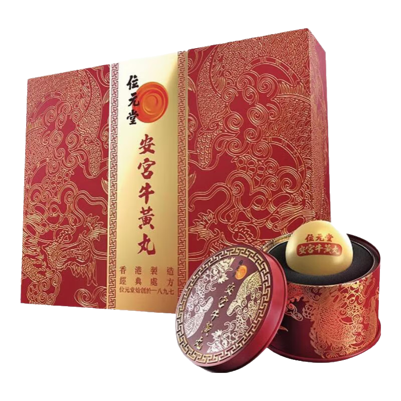 位元堂安宮牛黃丸中風(fēng)腦炎腦膜炎清熱解毒鎮(zhèn)驚天然牛黃 1粒