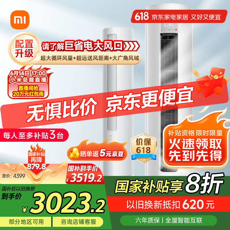 MI/С�� �յ� 3ƥ ��ʡ�� KFR-72LW/N1A1