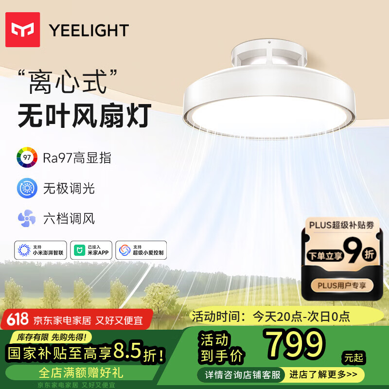 Yeelight������Ҷ���ȵ�ֱ����Ƶ����LED���ȵƲ������ҿ���L5