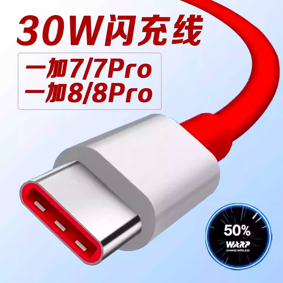 EYYMEENR适用一加数据线一加7 8Pro充电线warp30w闪充一加8 7t 7pro数据线加长一加3t 5t 6t 6充电线快充线 1米 【一条装】适用一加7/8手机全系闪充线