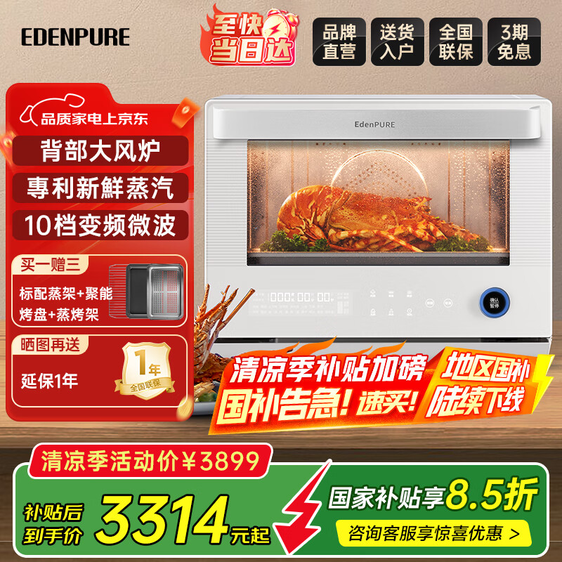 �˶��� ΢����һ��� EDP-WZ32 32L