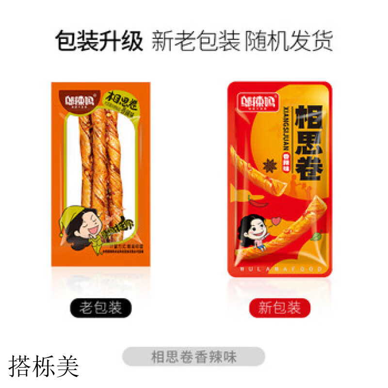 邬辣妈相思卷麻辣条豆筋素食豆腐干小包装儿时休闲零食品手撕批发 香辣 香辣味(20小包)