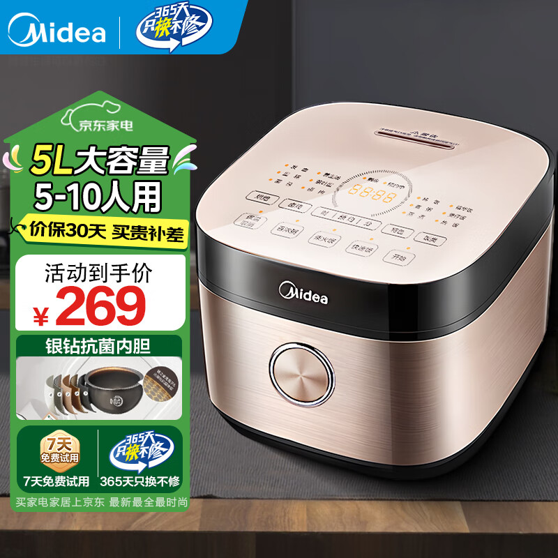 美的（Midea）电饭煲家用电饭锅5升大容量4-5-8-10人多功能智能预约煮饭锅微压抗菌圆灶釜 特色卤炖 【银钻不粘抗菌圆灶釜】柴火饭 5L