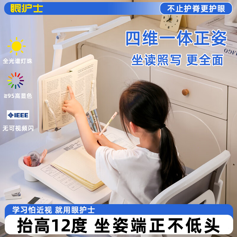 眼护士儿童台灯护眼学习专用防近视学生写字作业护眼灯充电书桌阅读台灯 【红光护眼灯】矫正+书架+学习台 触摸开关