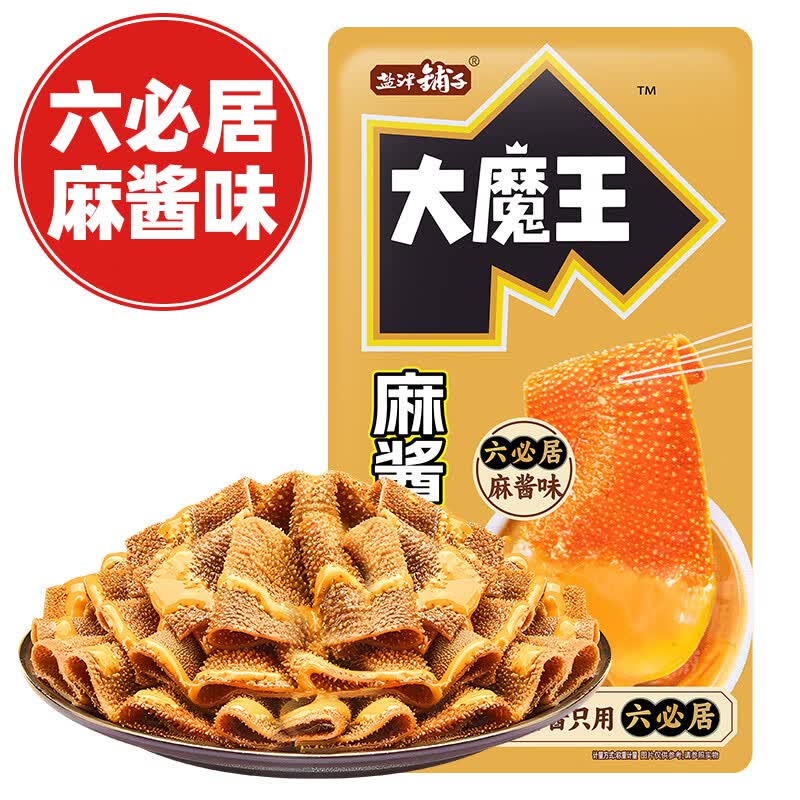 盐津铺子大魔王魔芋素毛肚火锅麻辣麻酱涮肉香辣休闲解馋独立包装零食小吃 六必居麻酱/大包散装/共249g