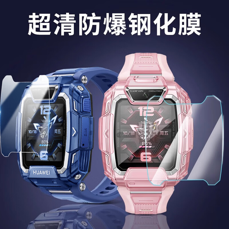 HEYGOOD适用于华为儿童手表5pro钢化膜4pro/4x新耀款/3pro超能版/5xpro全屏5活力版高清保护贴膜3s/3x配件 华为儿童5Pro高清钢化膜【2片】