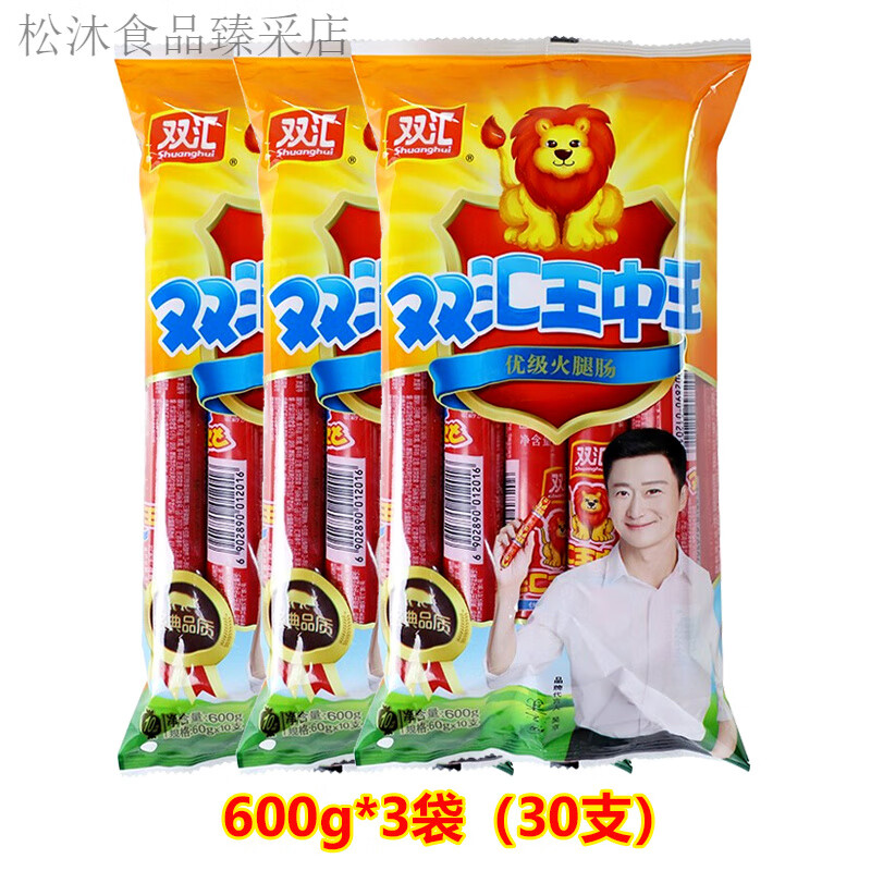 王中王火腿肠整箱400g即食家用批发 双汇王中王600g*3袋[30支]