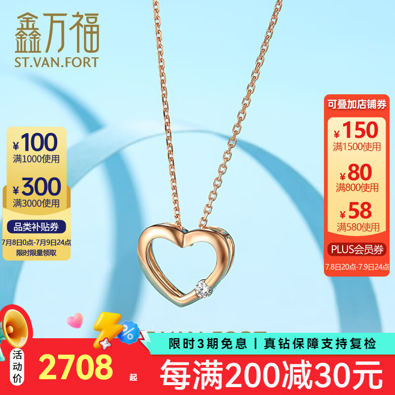 鑫萬(wàn)福 18K金鉆石吊墜單鉆浪漫心形項(xiàng)鏈時(shí)尚鎖骨鏈項(xiàng) 鉆石吊墜47cm