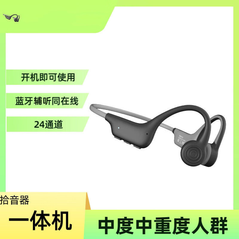 骨传导助听器一体机辅听器不入耳老人耳聋耳背专用 左点zdeer平替 助听十三代升级款(中重度推荐)