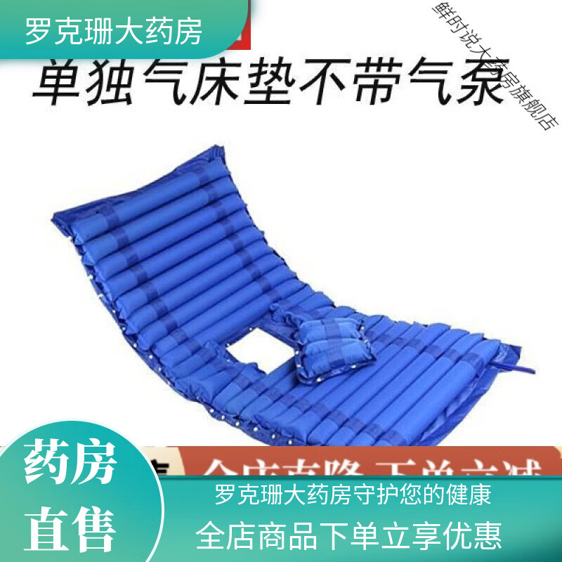 邁德斯特氣墊床防褥瘡自動翻身防褥瘡氣床墊家用臥床老人癱瘓護 寶藍便孔不帶氣泵(需要自家備有