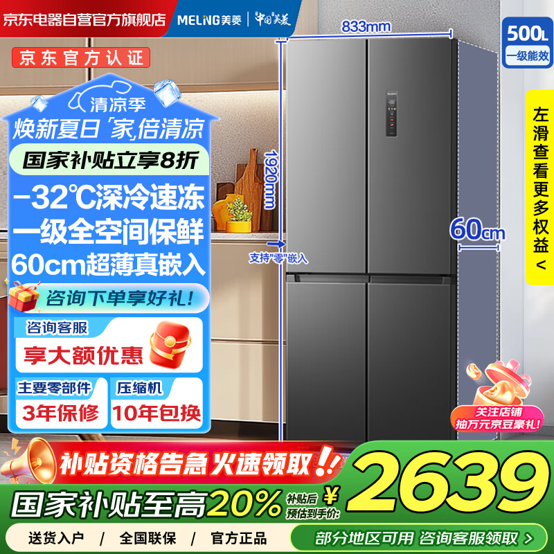 ���� ˫���ű��� BCD-500WP9CZX 500������