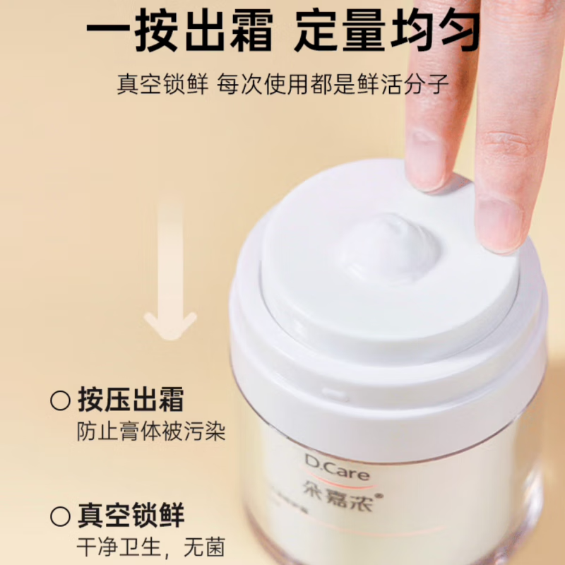 朵嘉浓舒缓保湿修护面霜50g 修护泛红 减轻干红刺痒痛 高保湿护肤品