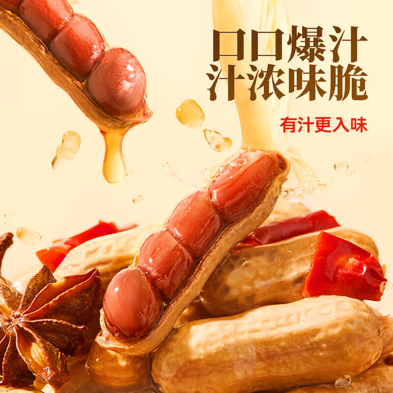 黄飞红麻辣卤煮花生五香卤汁带壳水煮花生米黄飞鸿下酒菜花生豆零食 香辣258g*2袋+五香258g*2袋