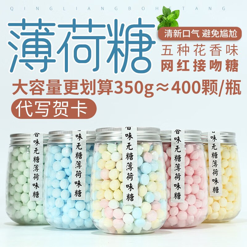 CandyRod接吻糖玫瑰香體糖嘴糖持久口香糖清新口氣無糖糖果薄荷kiskis糖 四味混合/單獨(dú)罐裝